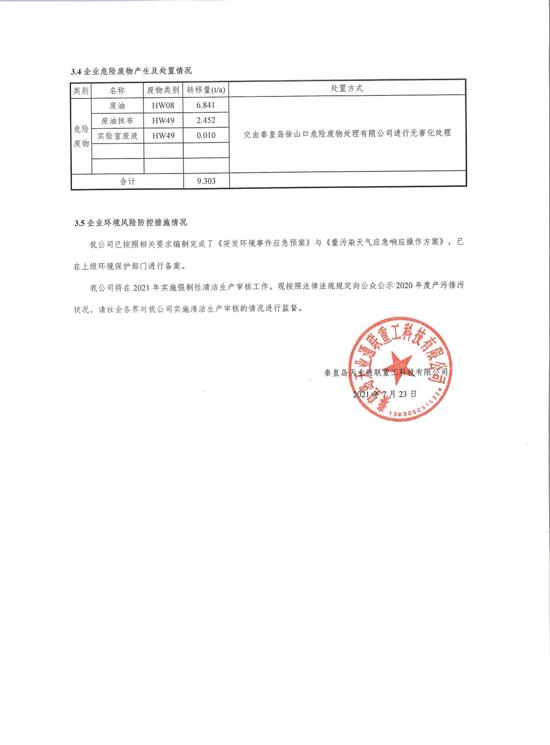 Y3国际官网(中国)有限公司